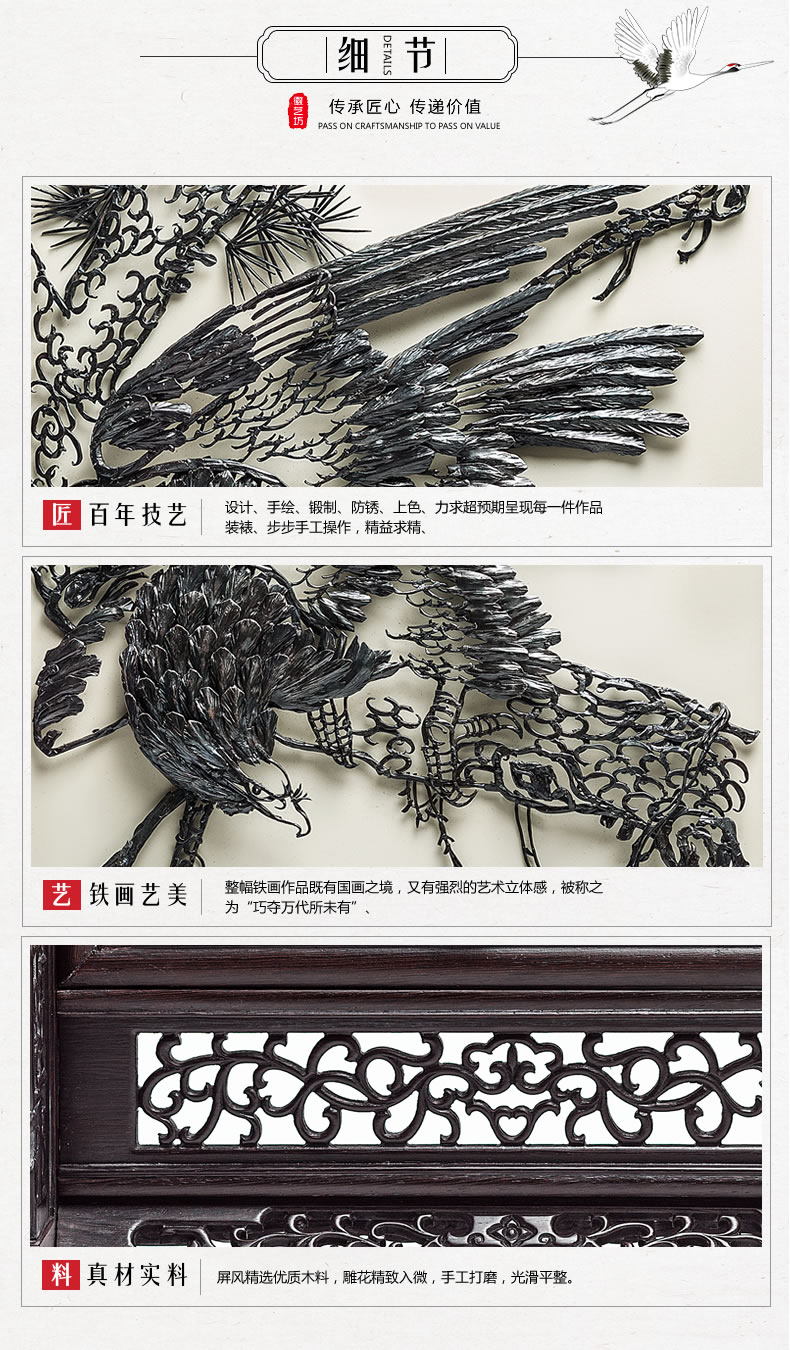 铁画大师魏民春作品-松鹰图台屏-细节图