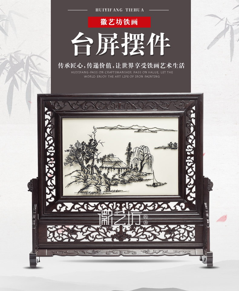 仿古山水铁画台屏摆件