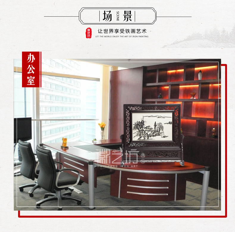芜湖铁画仿古山水台屏摆件 国家级非遗纯正手工锻制