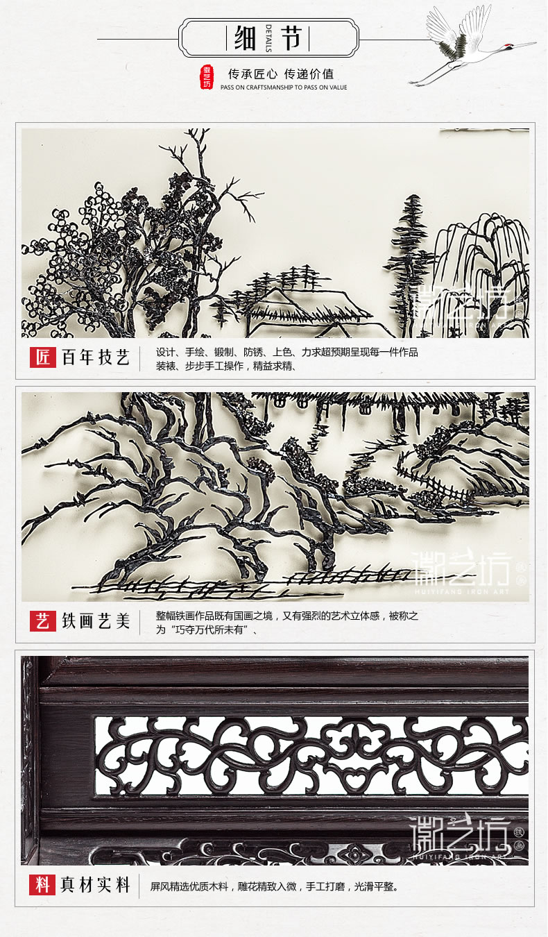 仿古山水铁画台屏摆件-细节展示