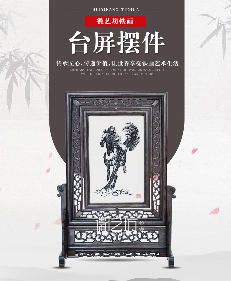 马到成功+迎客松双面台屏摆件