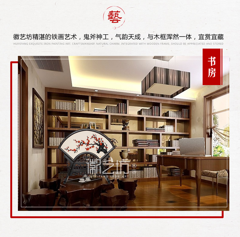扇面台屏摆件铁画梅花+家和万事兴 家庭摆设 安徽特色非遗手工艺术品