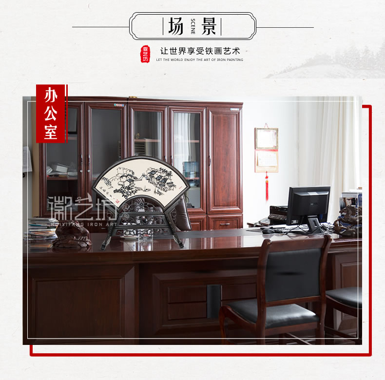 徽州人家 宁静致远扇面台屏铁画 家庭摆设 安徽特色非遗手工艺术品