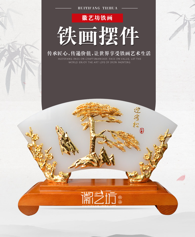 扇面玉石双面金画迎客松