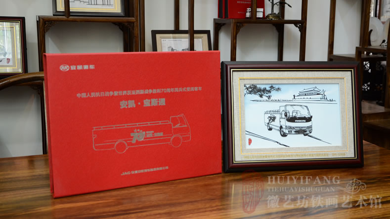 安凯汽车定制的企业文化铁画礼品