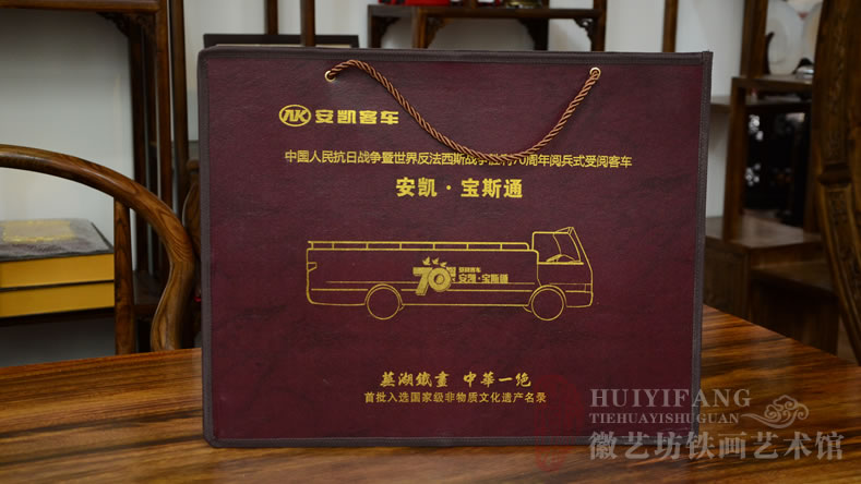 安凯汽车定制的企业文化铁画礼品