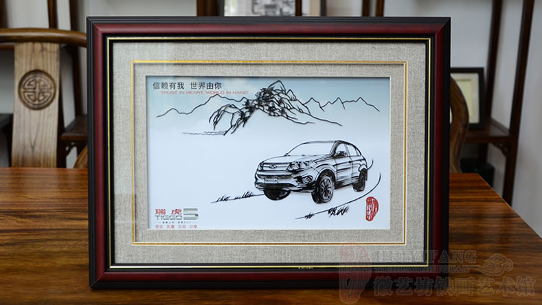 奇瑞汽车定制的以瑞虎5为题材的企业文化铁画礼品