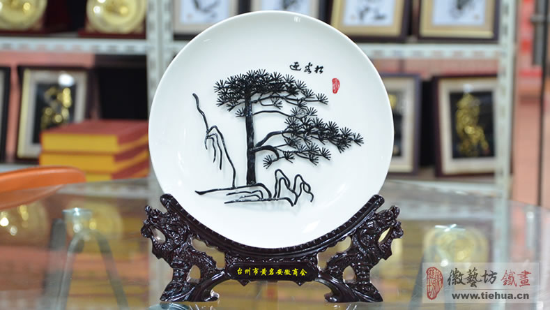 台州市黄岩安徽商会成立定制的纪念品-经典迎客松瓷盘铁画