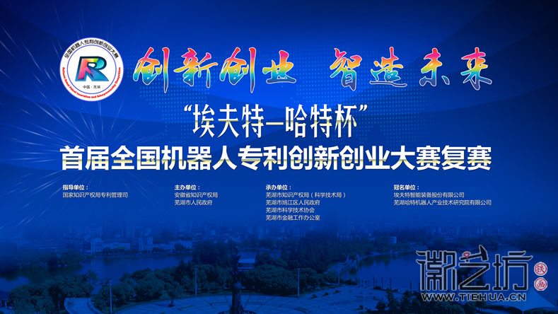 机器人大赛铁画奖牌奖品1