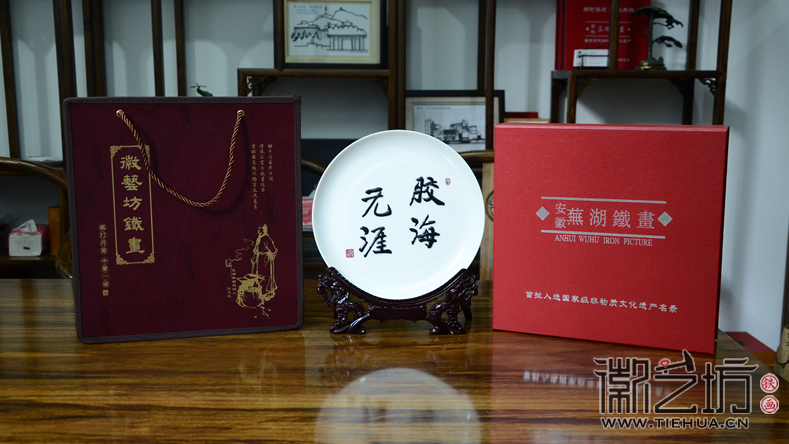 2017.3.8橡胶技术交流会铁画礼品定制案例9