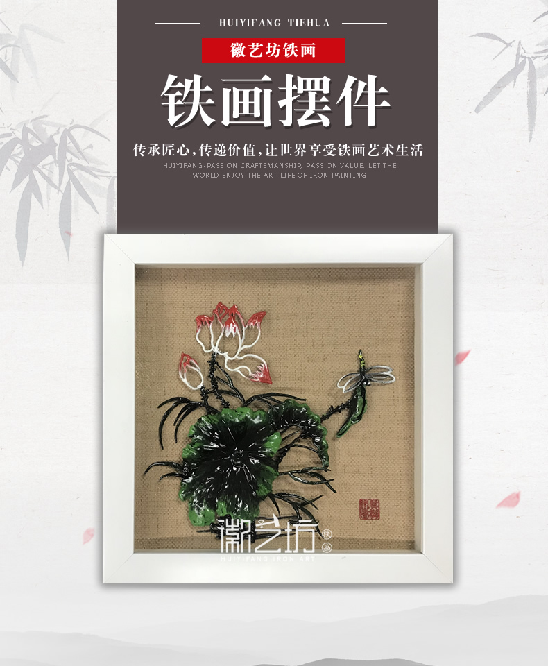 彩色荷花芜湖铁画摆件