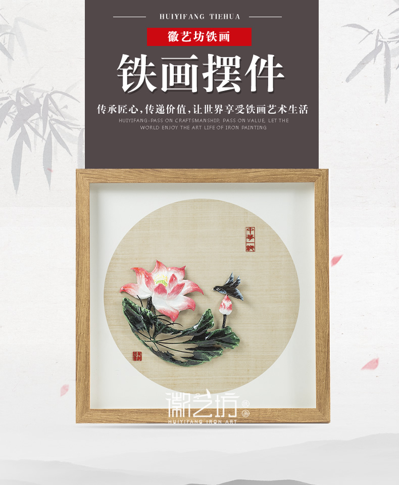 彩色荷花摆件铁画
