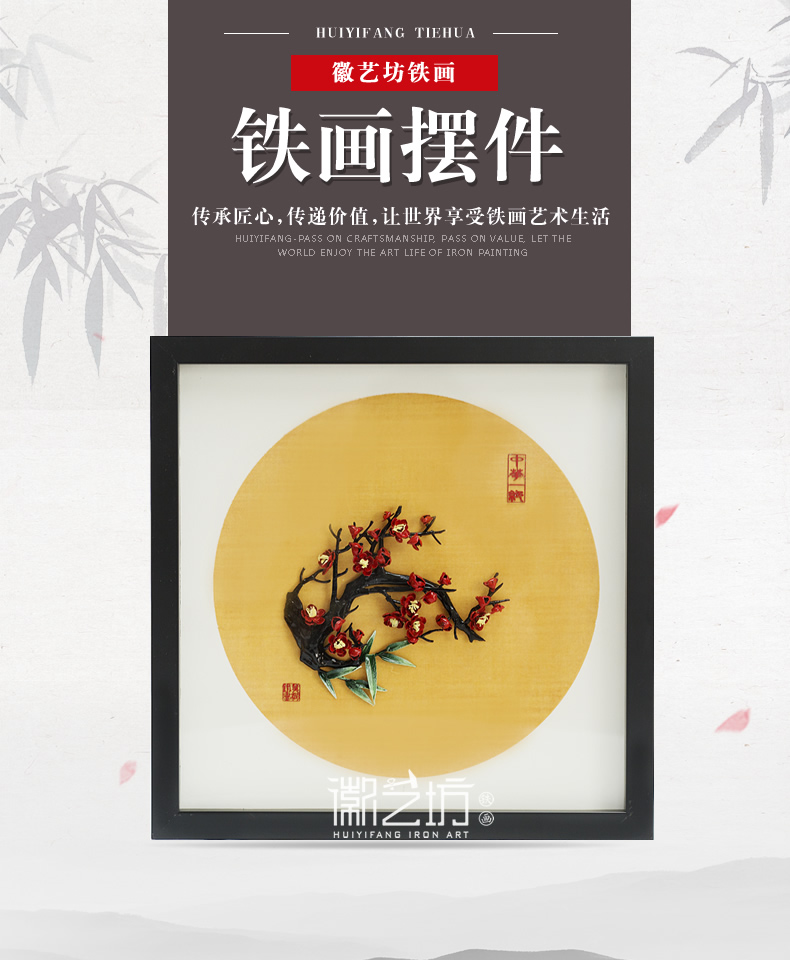 芜湖铁画摆件36X36系列-梅竹双清图