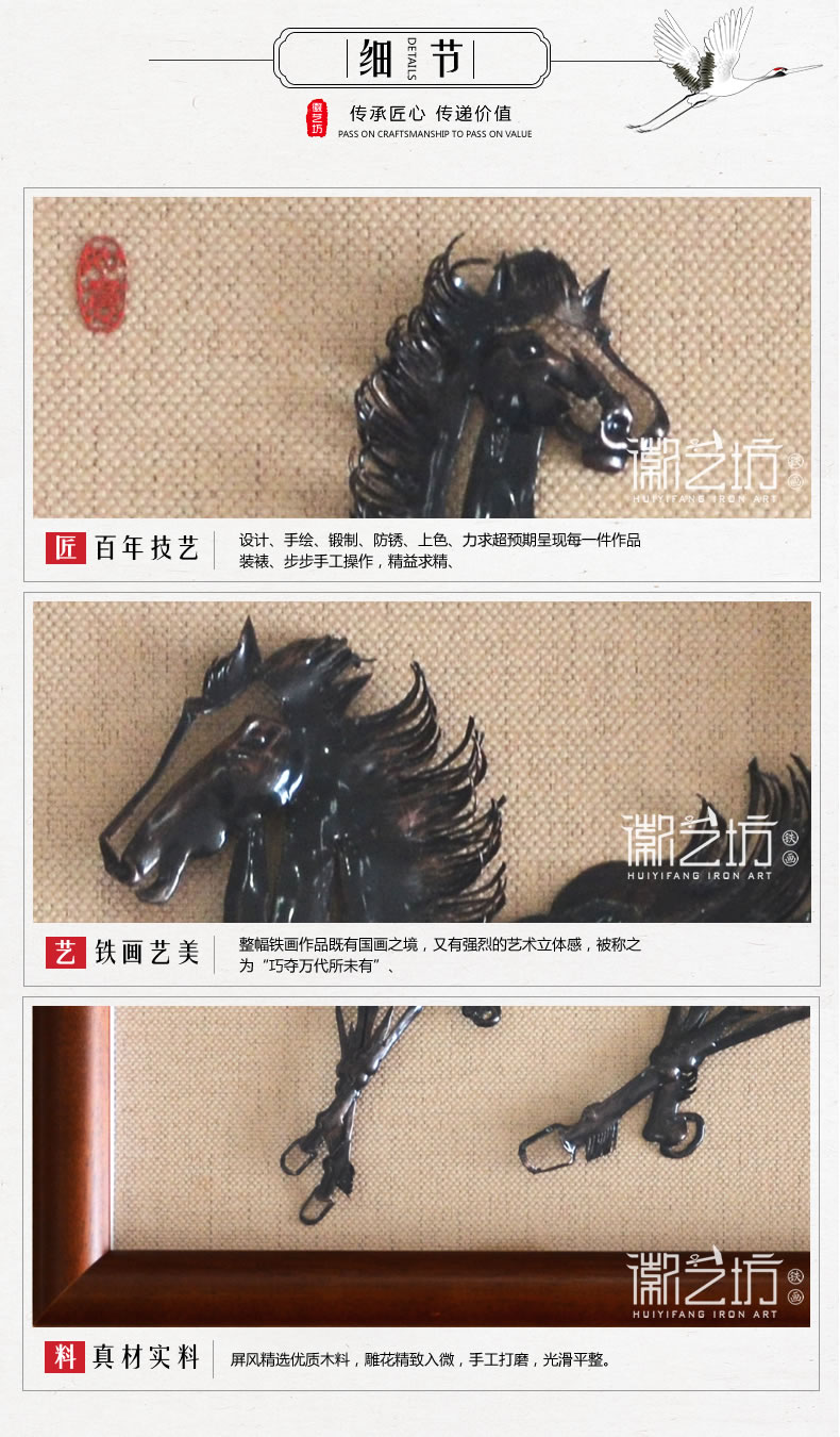 经典芜湖铁画摆件双马图寓意齐头并进合作共赢-细节图